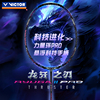 victor胜利羽毛球拍龙牙之刃二代pro专业进攻拍TK-RYUGA