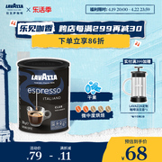 lavazza拉瓦萨club俱乐部咖啡粉，意大利进口现磨黑咖啡中烘250g