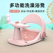 新生婴儿洗澡座椅神器，儿童宝宝防滑浴凳小孩浴盆垫可坐躺托架通用
