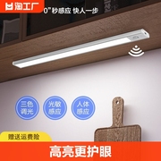 LED 橱柜灯充电人体感应灯条无线厨房酒柜衣柜灯家用卧室睡眠夜灯