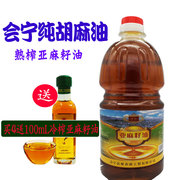 亚麻籽油食用油调味品胡麻油甘肃农产品5斤2.5非冷榨