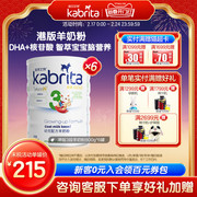 Kabrita佳贝艾特港版金装FOS+GOS双益原罐进口羊奶粉3段800g*6罐
