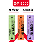 华升黑豹18650可充电锂电池大容量3.7v/4.2v强光手电筒电池充电器