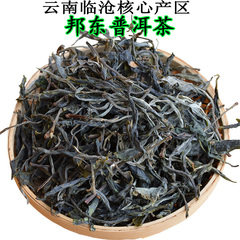 云南普洱茶临沧邦东茶核心产地