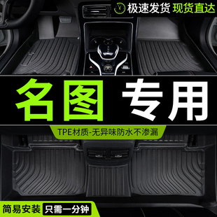 tpe北京现代名图脚垫车专用汽车全包围垫子配件内饰改装装饰 用品