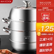 美厨（maxcook）蒸锅304不锈钢30CM三层蒸锅加厚复底汤锅燃气