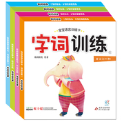 0-2岁宝宝学说话宝宝语言训练卡:字词，训练1.2+短句训练+长句训练(套装共4本)语言表达能力启蒙开发