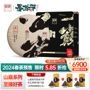 宫明茶叶2024年山巅曼松古树春茶普洱茶生茶生普茶饼357g