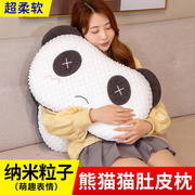卡通熊猫豆豆毛绒玩具抱枕纳米粒子泡沫颗粒填充宝宝床上睡觉靠垫