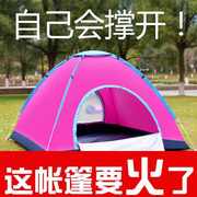 （野外帐篷2-3-4人帐篷户外双人露营野营儿童单人全自动家庭套装