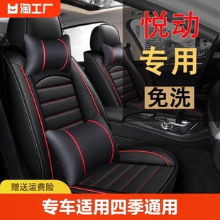 北京现代悦动全包汽车坐垫套10款专用四季通用皮座套座椅套座位