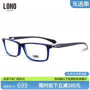 loho眼镜框潮人款男女，时尚款方框超轻舒适碳纤维近视眼镜架gx9012
