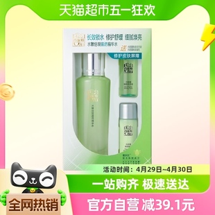 百雀羚水嫩倍现精华水补水保湿爽肤70ml+水能量水乳(15ml+15ml)