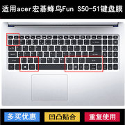 适用宏碁宏基acers50-51键盘膜，15.6英寸笔记本电脑，tpu十代酷睿i5