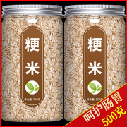 粳米中药1000g特级正宗药用粳米糙米硬米煮粥新米中药材店铺