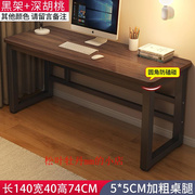 实木桌子电脑桌台式学生家用卧室，写字书桌简易长条桌办公桌工