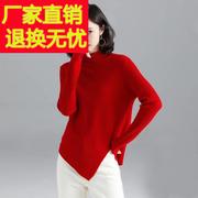 中长款针织打底衫女春秋不规则，上衣设计感红色半高领纯羊毛衣