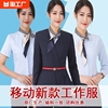 中国移动工作服女长袖，衬衫公司营业厅员工西装，套装工装秋冬23