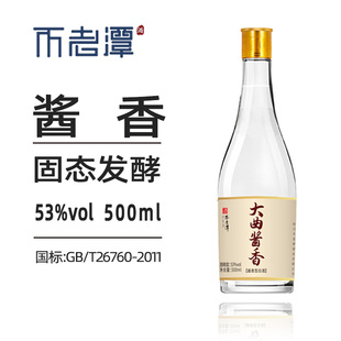 四川泸州52度大曲浓香53度酱香瓶装500ml纯粮食酒白酒整箱光瓶