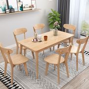 全实木餐桌家用小户型，简约现代书桌椅组合北欧原木，饭桌长方形桌子