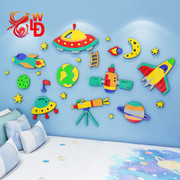 创意太空飞船卡通墙贴画儿童房间布置3d体男孩卧室床头墙面装饰z