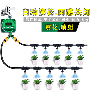 新欧时亚雾化家庭自动浇花器定时雾化微喷头细雾喷淋阳台浇水降促