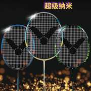 VICTOR威克多胜利羽毛球拍纳米6 纳米7全碳素轻量化全面型训练拍