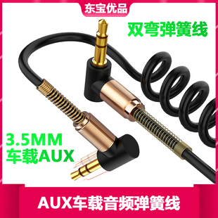 弹簧音频线镀金3.5MM公对公头戴耳机拉伸延长用车载AUX伸缩音箱线