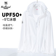 西域骆驼冰感防晒衣upf50+防紫外线户外舒适透气皮肤衣夏季空调服