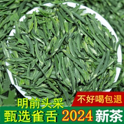 四川雀舌2024年新茶，散装100g头採嫩芽春茶，绿茶茶叶春竹青