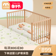 LAMB婴儿床儿童拼接床实木新生儿宝宝多功能可移动榉木1一3岁