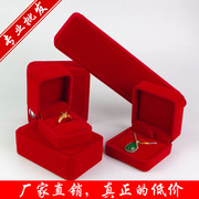 珠宝首饰盒 戒指手镯盒绒布 饰品收纳吊坠包装盒项链盒子红色