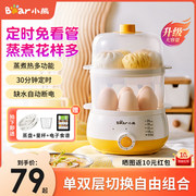 煮蛋器自动断电双层蒸蛋器定时家用小型迷你鸡蛋羹神器早餐机