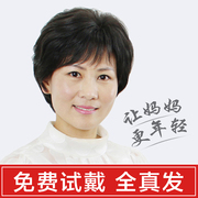 中老年假发女蓬松短发光头全头套自然透气真发全真人发60岁妈妈款