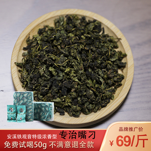 旦春安溪铁观音，茶叶浓香型2023新茶，好茶自己喝