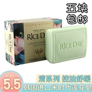 韩国进口思美兰莲花香皂（清）洗脸皂手工皂 大米皂 精油皂 100g