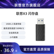 联想128g金属x3u盘64g高速大容量学生优盘电脑手机办公