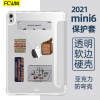 FCWM2021iPadmini6保护壳Pro11寸保护壳硬壳软边苹果超薄壳air4保护套亚克力10.9透明防弯10.2气囊Pad套por壳