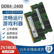 17款 5k IMac 27寸苹果一体机镁光 32G (2X16G) DDR4 2400内存条