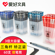 爱好大容量中性笔签字笔，矫姿笔简约黑色笔晶蓝红色不可换芯一次性