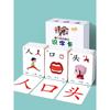 幼儿园宝宝识字卡片3000汉字，儿童认字启蒙早教闪卡看图识字卡全套