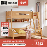 林氏家居双层床两层上下床实木高低床小户型省空间带储物梯柜