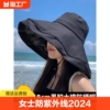 蕉下防晒帽女士，遮脸防紫外线，2024夏季大檐太阳帽骑车