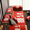 枕西湖北欧沙发垫布艺四季通用喜庆新年红色主题皮沙发套巾罩坐垫