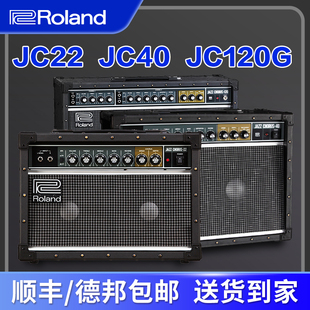 roland罗兰音箱，jc22jc40jc120g爵士合唱电吉他，音箱吉他音响