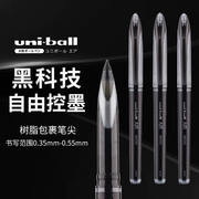 日本三菱uni黑科技UBA-188中性笔签字笔顺滑草图笔绘图笔0.5/0.7