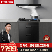 方太emc2a烟灶消套装家用厨房，抽油烟机燃气灶消毒柜