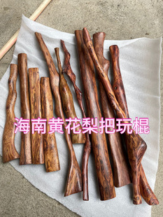 善上品海南黄花梨木料老料原木，边角料小料大料，高油高密度紫油梨