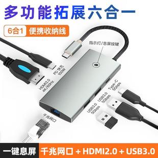 拓展坞typec扩展网线usb转换头hdmi分线器3雷电4转接投影仪配件，适用macbook电脑air平板ipad笔记本手机