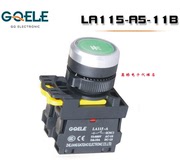 gqele高桥电子la115-a522mm带字符，自锁自复红色绿色黄色平钮按钮
